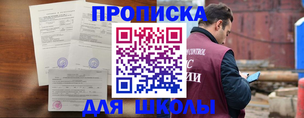 прописка для работы в Радужном