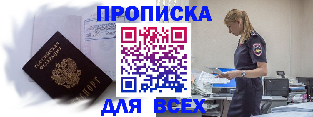 временная регистрация надежно в Радужном