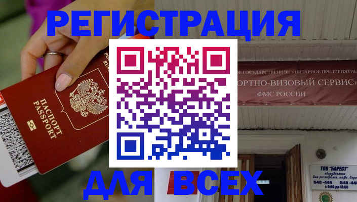 прописка регистрация в Радужном