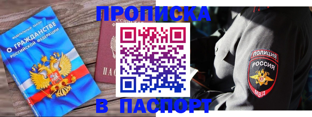 временная регистрация надежно в Радужном